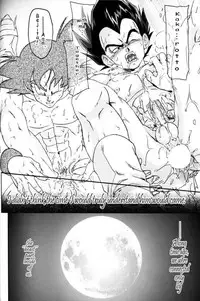 [Dokugunryu (Komakawa Rimi)] MONSTRUO (Dragon Ball Z) [English] [Yoaken]