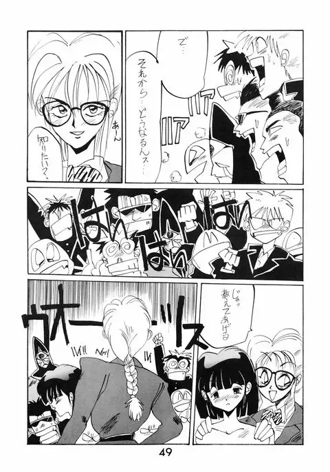 Chuugakusei no Ketsui