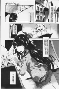 [Tairame] Hatsukoi Engage [Chinese]