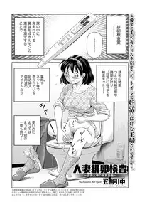 COMIC Mate Legend Vol. 21 2018-06 [Digital]