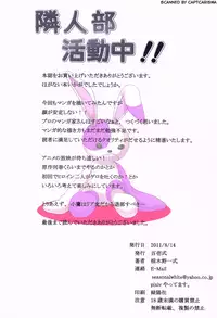 Rinjin-bu Katsudouchuu!!