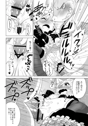 コミックマーケット91KEMOBITCH! 3