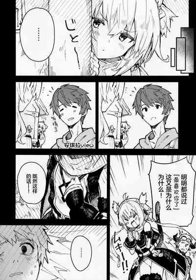 Andira-chan to Ichaicha Suru Hon