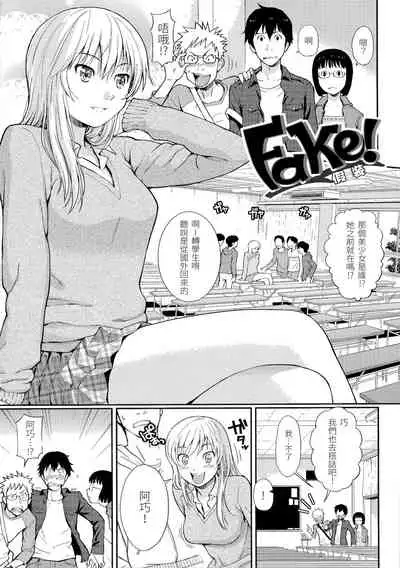 Hajirai Break | 破・廉恥