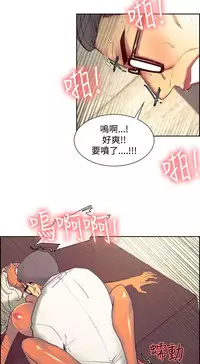 [Serious] Domesticate the Housekeeper 调教家政妇 Ch.29~37 [Chinese]