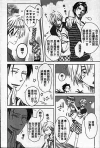 [Tanaka quince] We are campus spoilers 1 [chinese]
