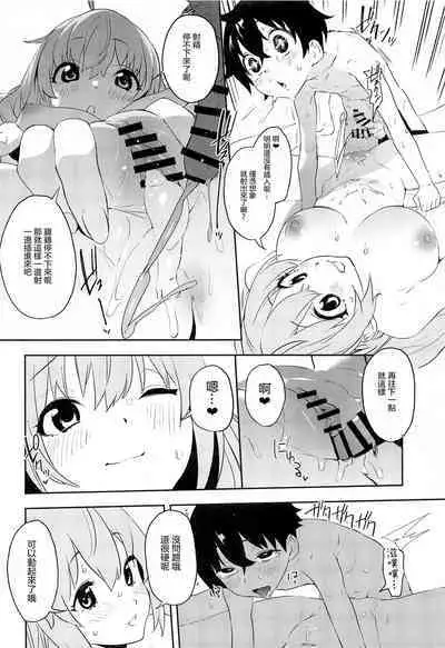 Pecorine to Shota Kishi-kun