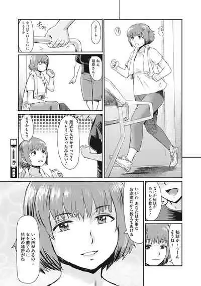 [Kuroiwa Menou] Hitozuma Club Glass no Kutsu [Digital]