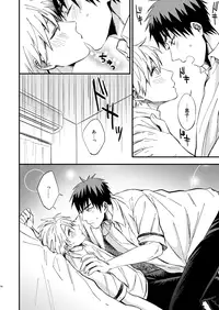 [Nb (Kon)] Mousou danshi Kagamu-kun (Kuroko no Basuke) [Digital]