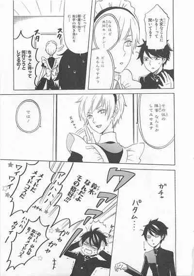 Josou Shounen Anthology Comic Ao Gumi