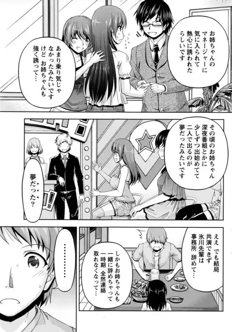 Kuchi Dome Ch.1-11