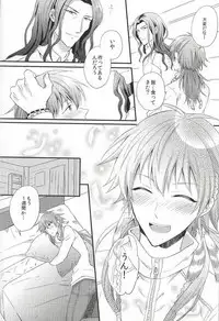 (Brain Breaker 7) [upset* (Uni)] Itoshii, Koishii, Motto Hoshii. (DRAMAtical Murder)