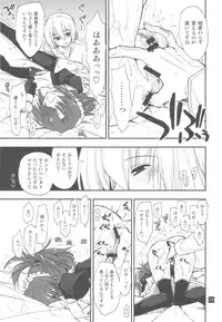 (C78) [GiriGiri Nijiiro (Kamino Ryu-ya)] Nanoda!!!!! + Omake (Hayate no Gotoku!)