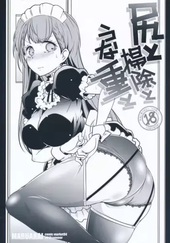 [Arai Kaikan] Rachi Inkou [Digital]