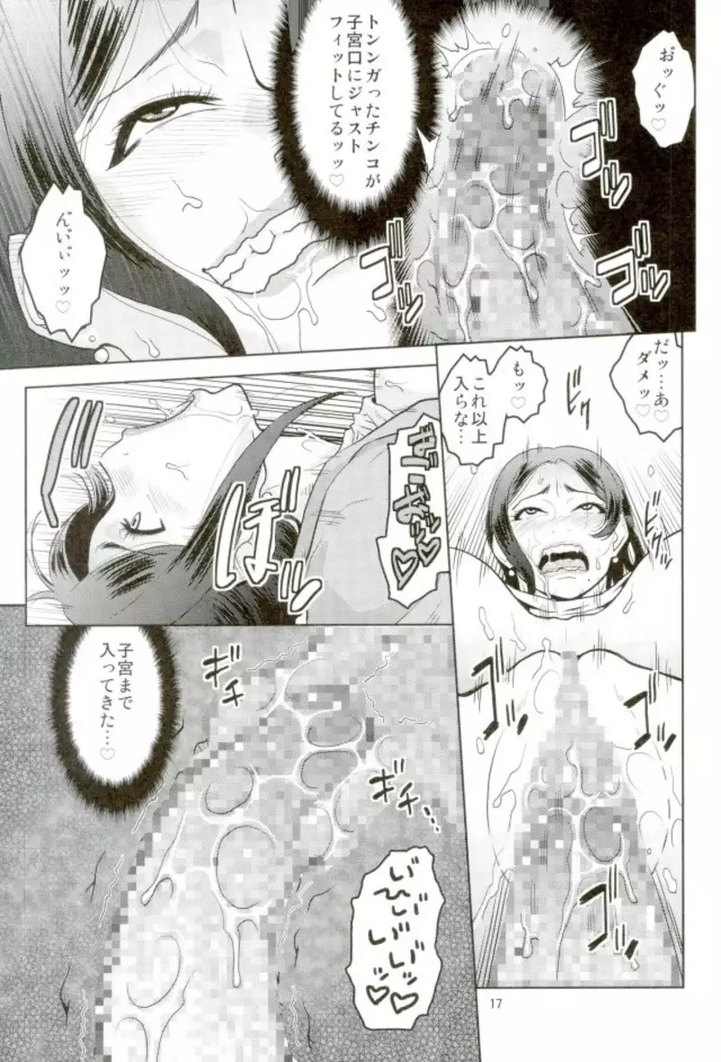 Bijin Onna Joushi o Yaru! 2