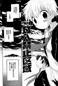 [Hoshiai Hilo] Kimi o Tsurete Iku Fune - The Ship which Takes you.