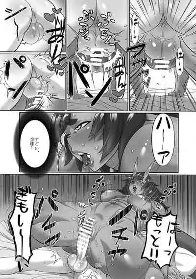 (COMITIA123) [TRES (Buta)] Oni Koi
