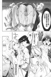 [Mizukami Ranmaru] Sarakedashi Onnanoko | 全都暴露出來的女孩子 [Chinese]