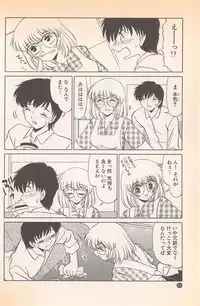 [Miyamoto Rumi] Doki Doki no Shikumi