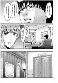 [Hoshino Ryuichi] Sennyu Tsuma Satomi Kiroku