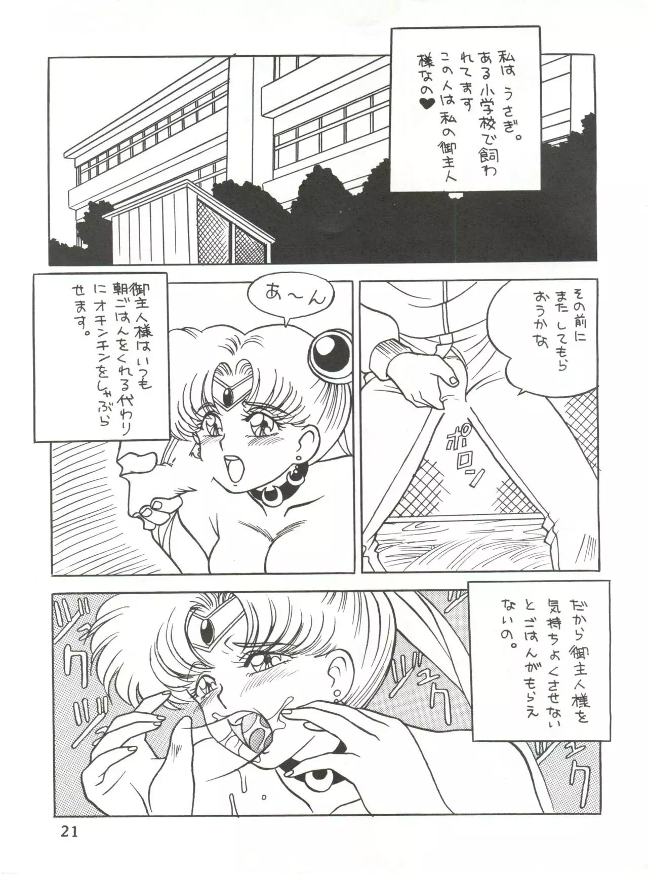 Meshimase Zaumen