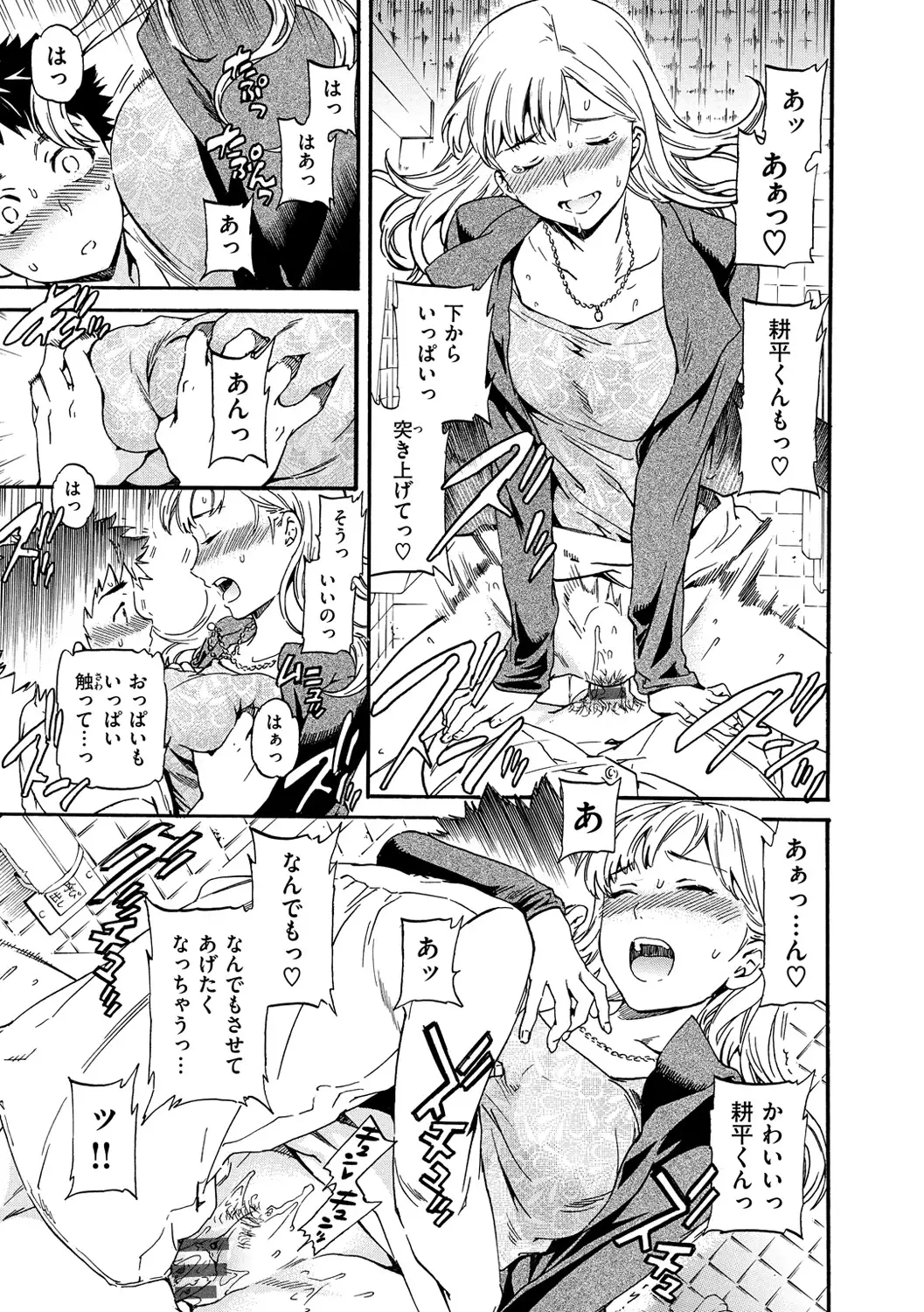 色めく彼女