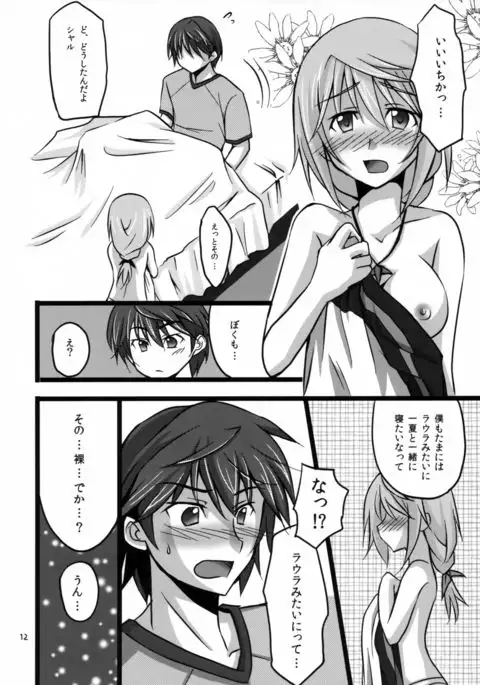 Ichika to Sex Shitai