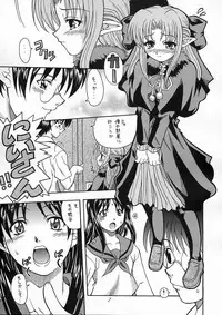 (C61) [K2 Tomo no Kai (Mizuki)] Tsukuyoi (Tsukihime)