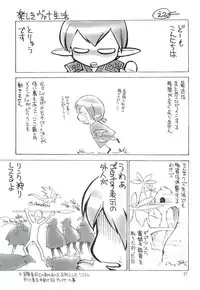 (C67) [Jack-O'-lantern (EBIFLY, Neriwasabi)] KANIUMA- (Final Fantasy XI)