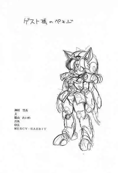 [Juusou Music (Yamashita Woory)] CAT na Deka-chan