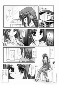 (SC16) [ARE. (Harukaze do-jin)] Across the Nightmare (Tsukihime)