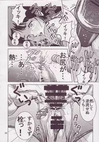 (C69) [Skirt Tsuki (keso)] Love Angel 3 (Dirty Pair)
