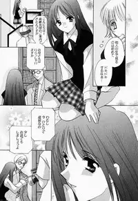 [Kouno Yukiyo] 25ji no Tenshi