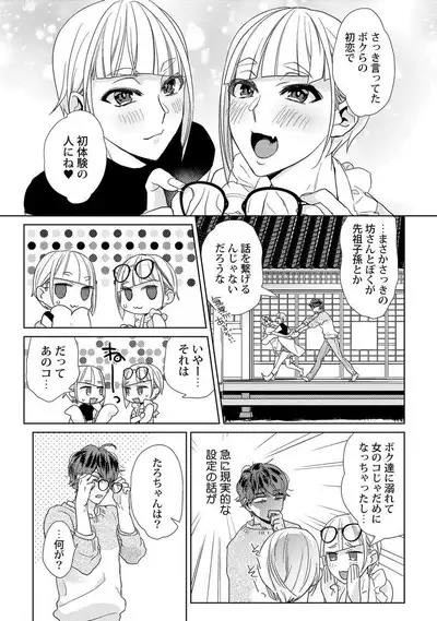 Ero Bokuro no AV Danyuu Ren 30-sai