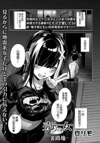奈羅花さんといっしょ編
