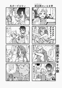 Canopri Comic 2010-11 Vol.1 [Digital]