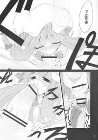 (Reitaisai 7) [Nahabaru (Mae)] Gensoukyou Koushinki Okuchinomikon (Touhou Project)