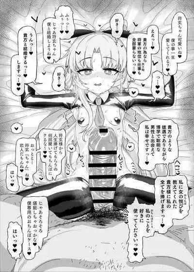 [Ame Ramune (Amecha)] Fugen vs Saimin Ojisan (Honkai: Star Rail) [Digital]