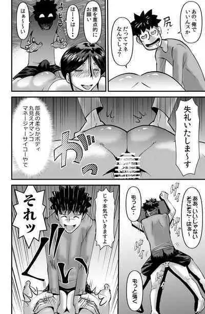 Circle Gasshuku Monogatari