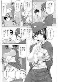 koi_no_tokkyuken (train/railway conductor)