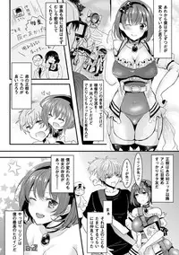 [Aji Pontarou] Kanojo e Class Change! ~Onna ni Natte Koishite~ [Digital]