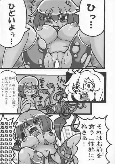 Spats o Haita Kogasa-chan Goudou