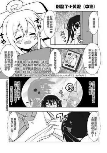 [Mochinchi (Mo)] Rider-san no Tsumamigui (Fate/stay night) [Chinese] [漢化組漢化組×我尻故我在] [Digital]