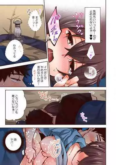 "Yada... Sonna ni Hirogenaide" Osananajimi no Oku made Sashirete Shintai Kensa 1-8