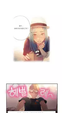 [Park Hyeongjun] Sweet Guy Ch.22-32 (Chinese)