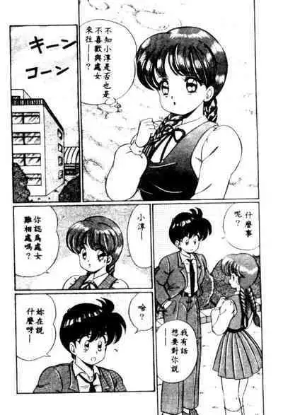 Banana no Kisetsu