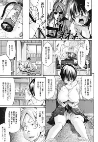 [Anthology] Core Colle - Megane Kyonyuu Musume o Okasu! [Digital]