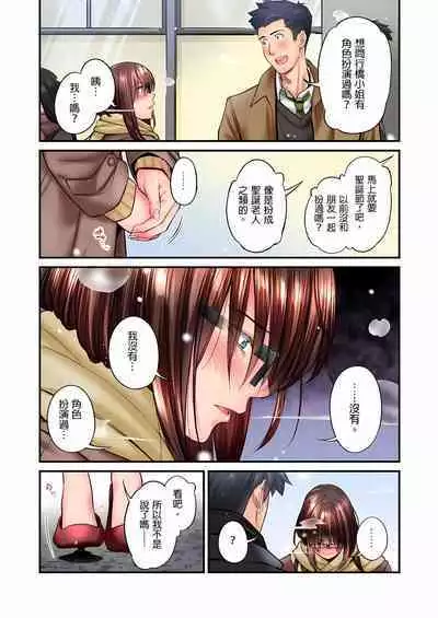 [Iburo.] Jimiko wa Igai ni Erokatta Ch. 1-26｜不起眼女孩其實意外地色氣滿滿 第1-26話 [Chinese]