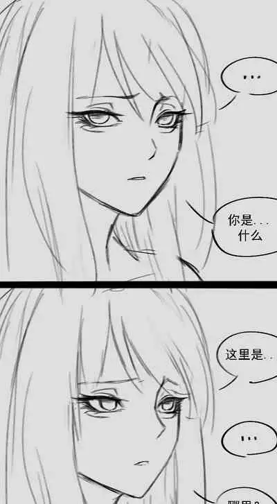 [Rosy hornet] Lu