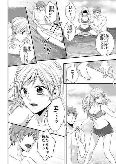 Hito Natsu no Yajū.~ Hora, Chanto Teikō Shiroyo? 1-2